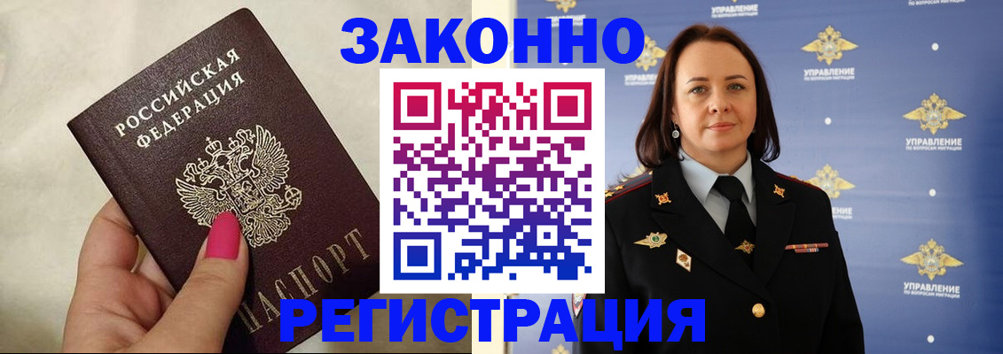 прописка для кредита в Медвежьегорске