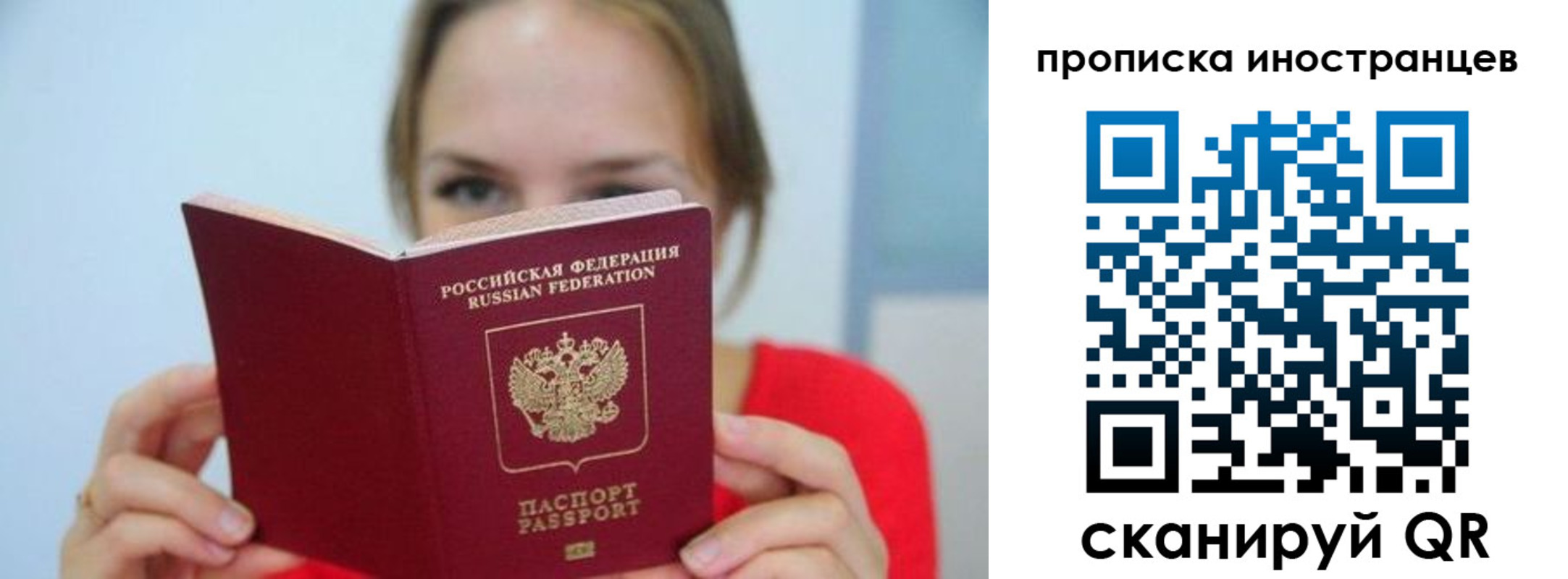 временная регистрация для всех в Медвежьегорске
