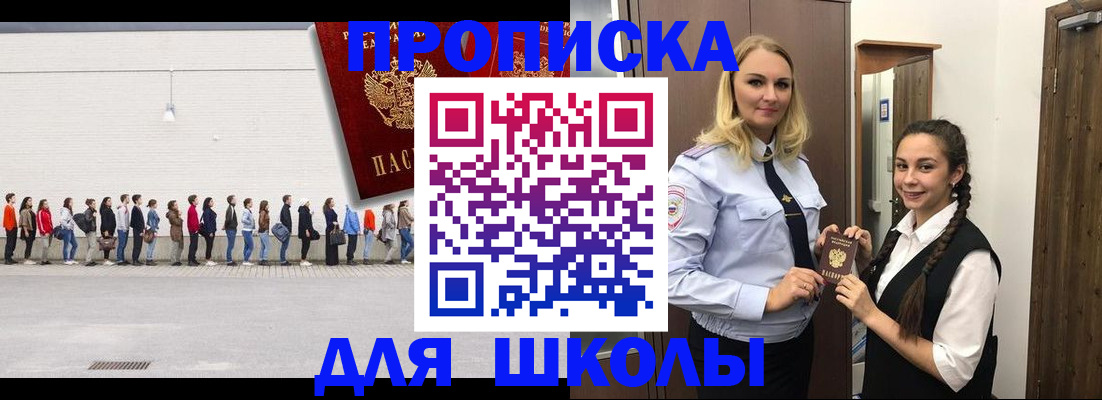 купить прописку в Медвежьегорске