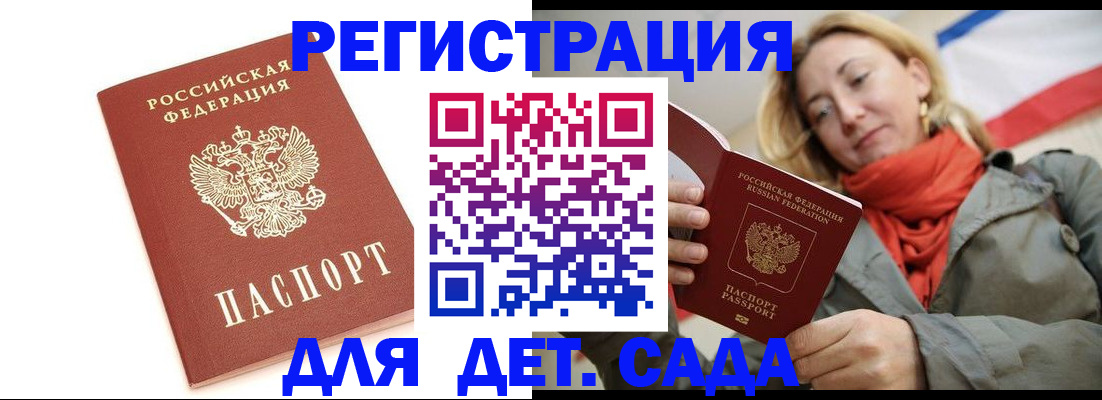 временная регистрация 2025 в Медвежьегорске